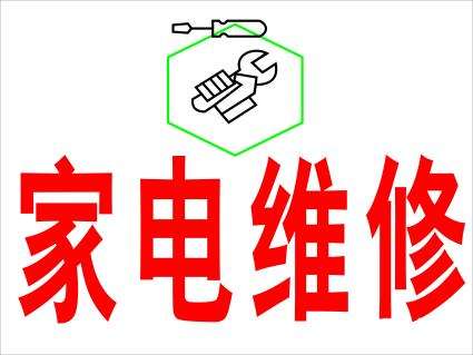 201海尔热水器维修收费标准,维修热水器要多少钱_免费预约_上门维修