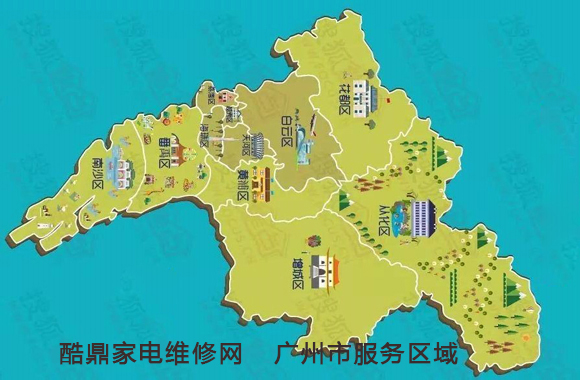 广州市家电维修上门