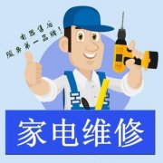 百得热水器维修网点 百得热水器故障维修案例